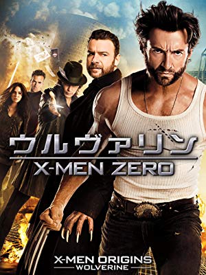 ウルヴァリン: X-MEN ZERO