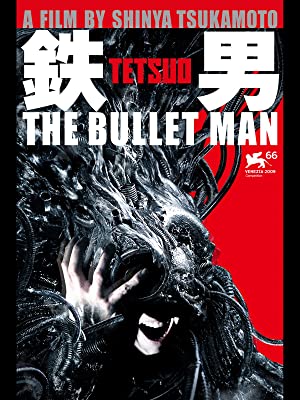 鉄男　THE BULLET MAN
