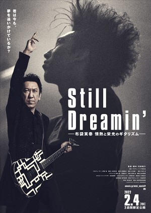 Still Dreamin’ ―布袋寅泰 情熱と栄光のギタリズム―