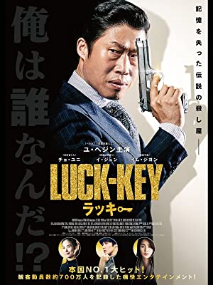 LUCK-KEY／ラッキー