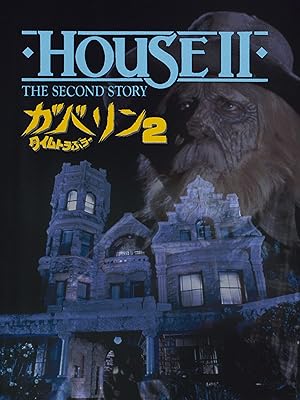 ガバリン2／タイムトラぶラー