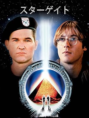 スターゲイト