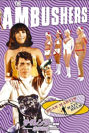 サイレンサ- 第3弾 待伏部隊