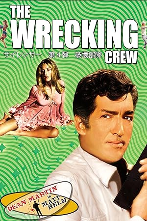 サイレンサー 第4弾 破壊部隊