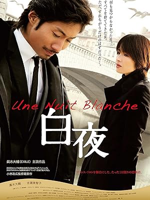 白夜